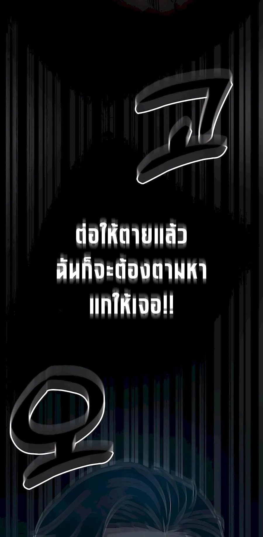 The Reincarnated Cop Who Strikes With Wealth ตอนที่ 1 หน้า 84