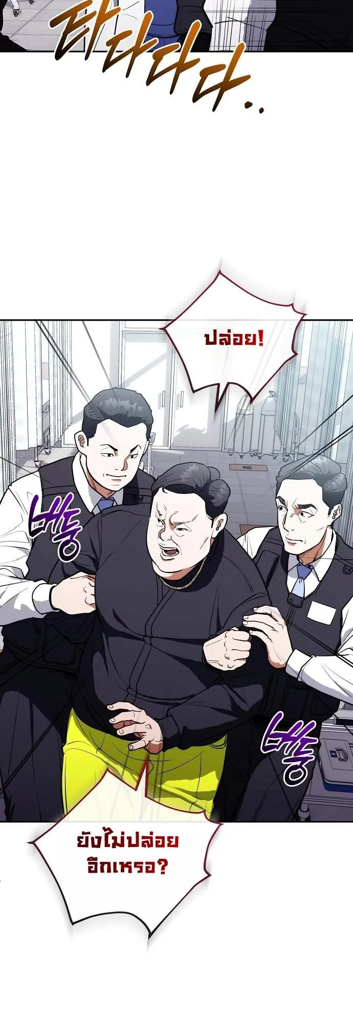 Hua Tuo Becomes a Surgeon ตอนที่ 9 หน้า 9