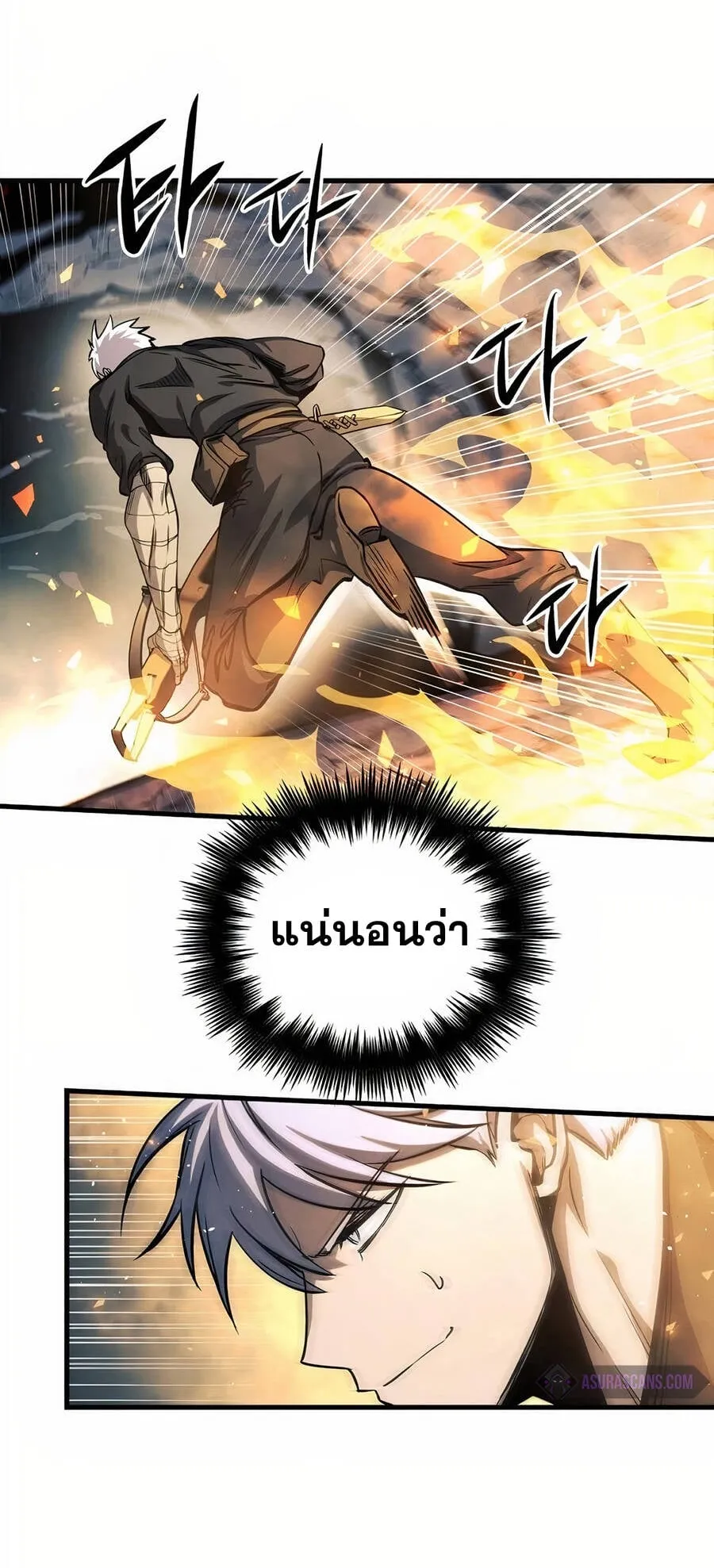 Reincarnation of the Suicidal Battle God ตอนที่ 11 หน้า 45