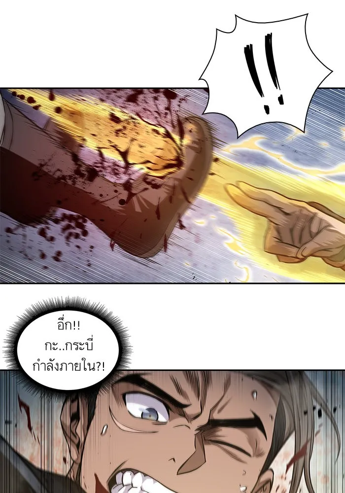 Nano Machine Chapter 38 หน้า 13