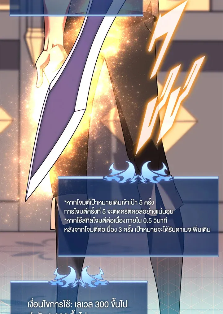 Overgeared ตอนที่ 165 หน้า 66