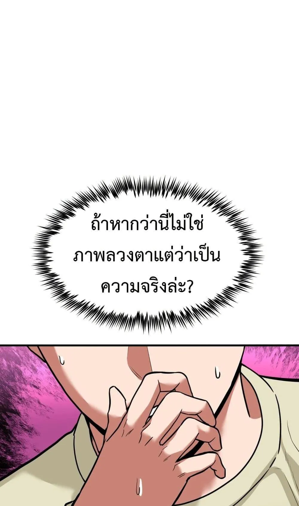 Investor Who Sees the Future ตอนที่ 1 หน้า 140