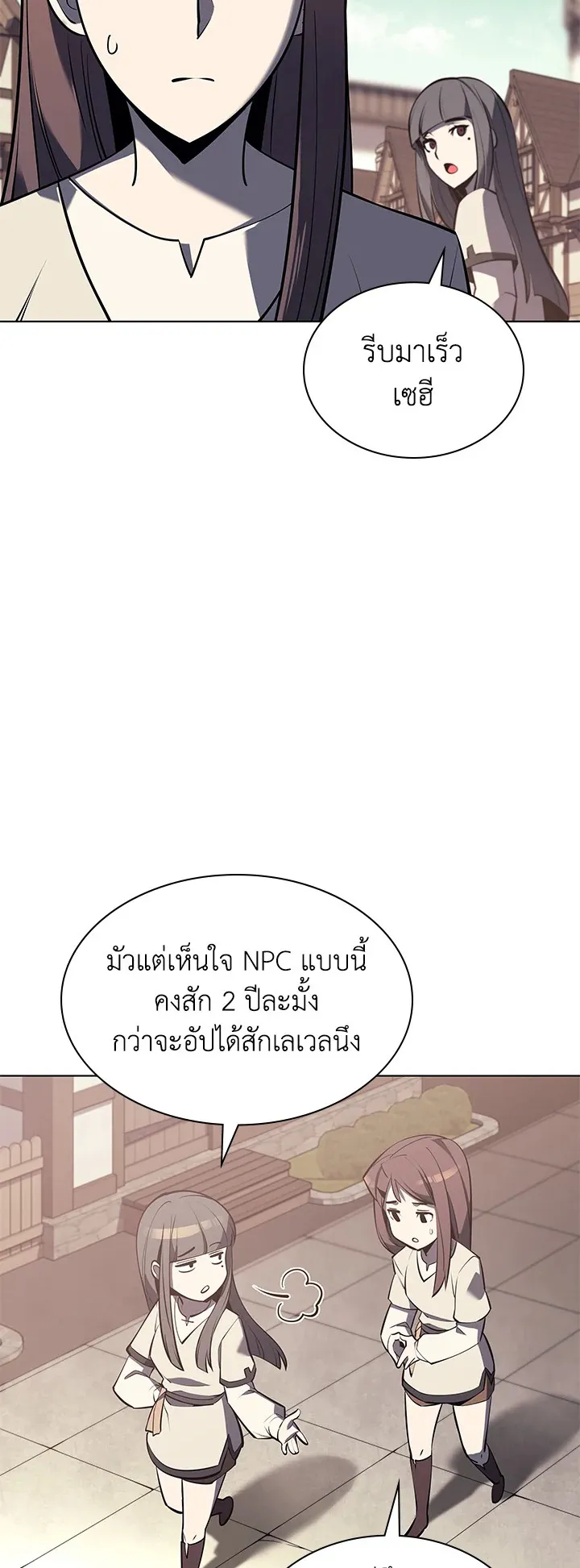 Overgeared ตอนที่ 103 หน้า 50