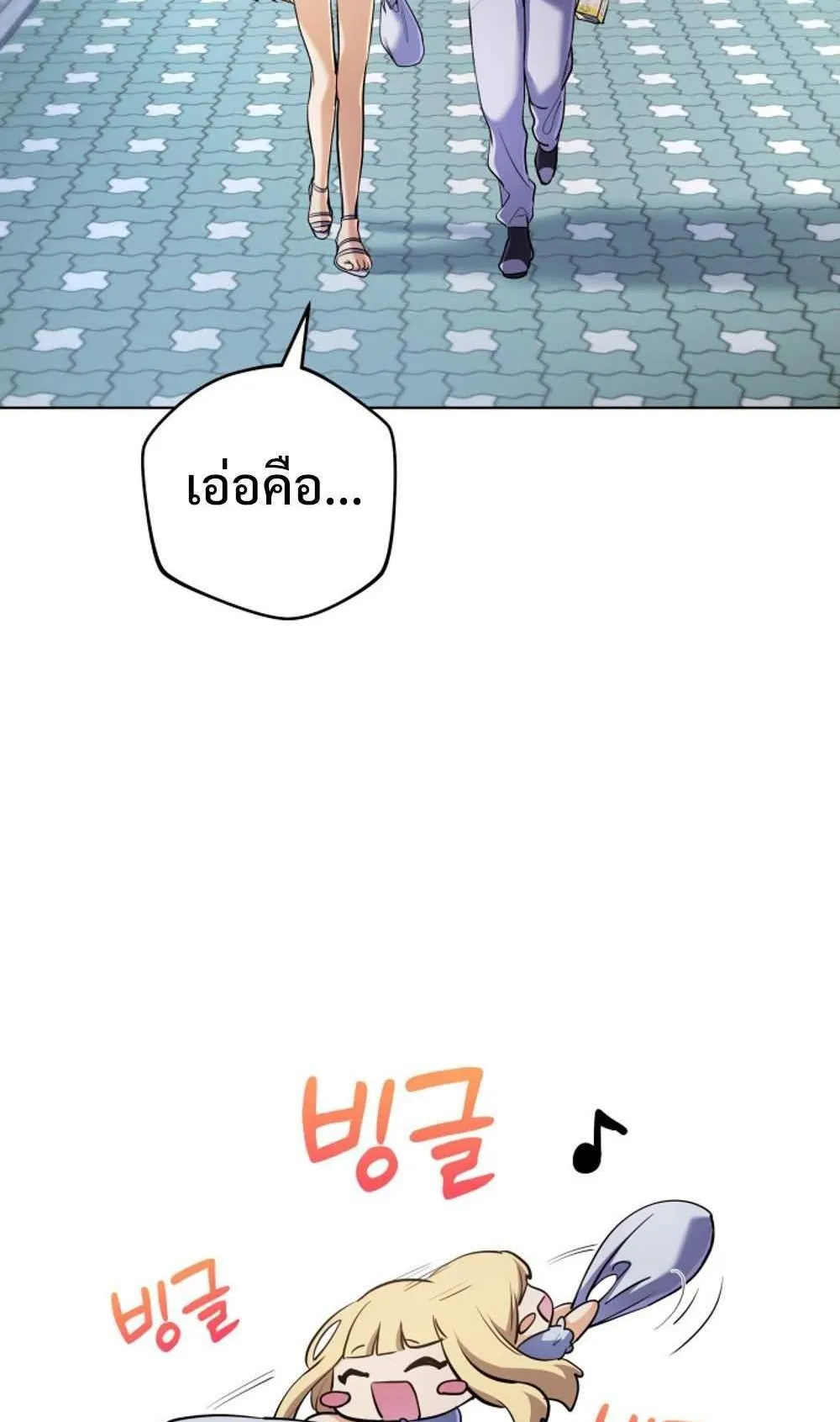 The Return of the Mythical Archmage ตอนที่ 16 หน้า 14