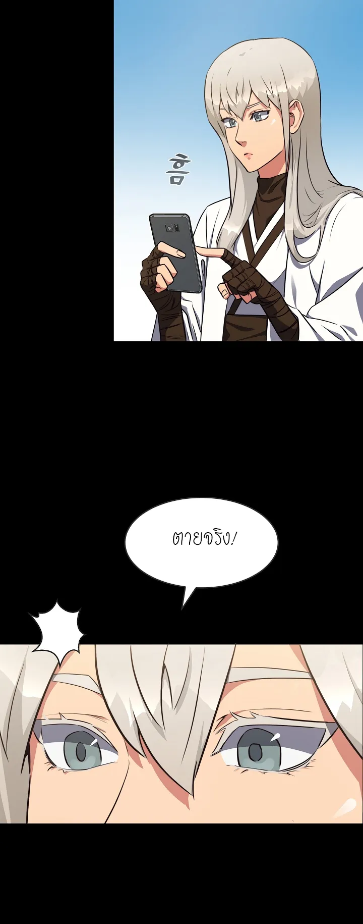 Level 1 Player ตอนที่ 2 หน้า 35