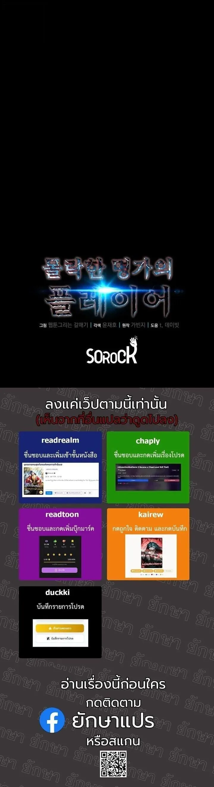 Player of a Fallen Noble Family ตอนที่ 47 หน้า 64