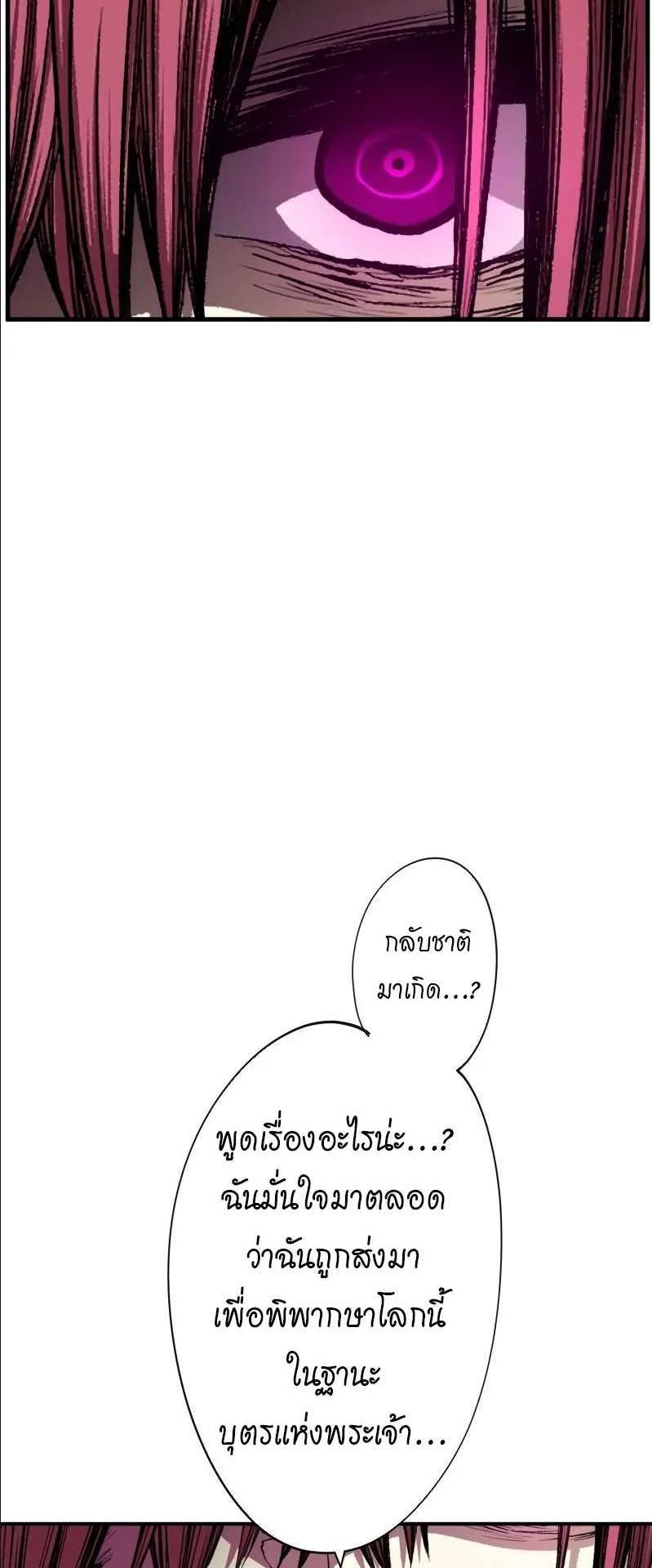 Ninja Reincarnation Fuuma Kotarou’s Quest to Reclaim His Humanity ตอนที่ 31 หน้า 42