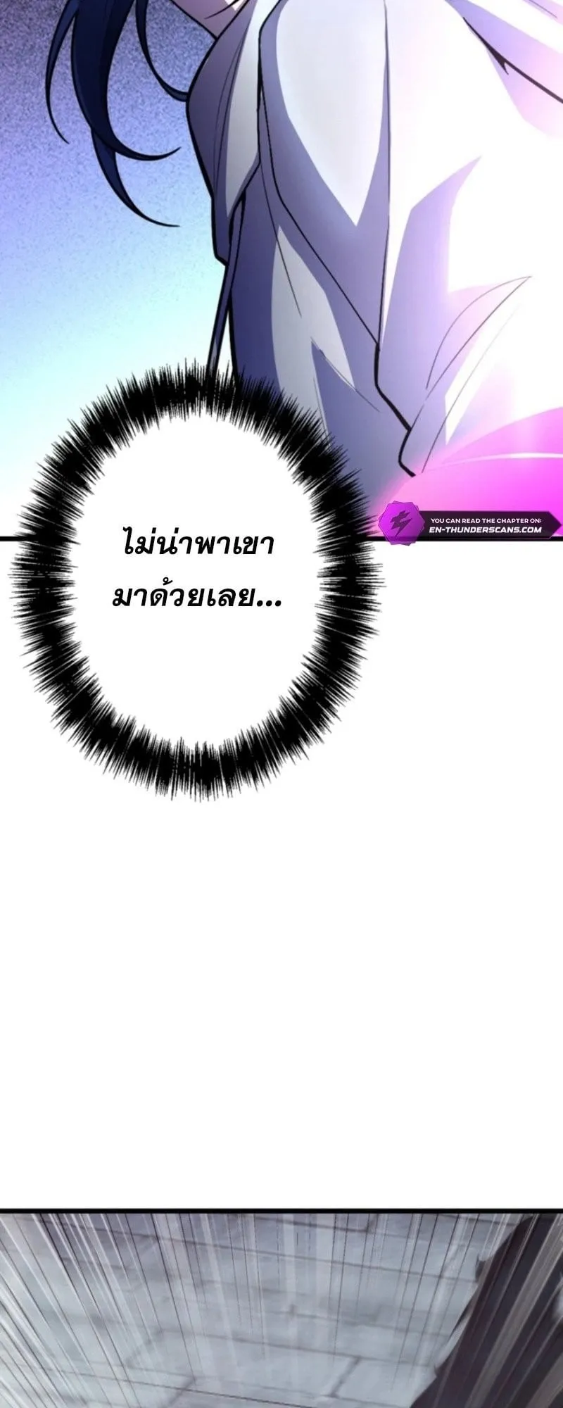 The Clan’s Failure Is a Former Continental Champion ตอนที่ 22 หน้า 44