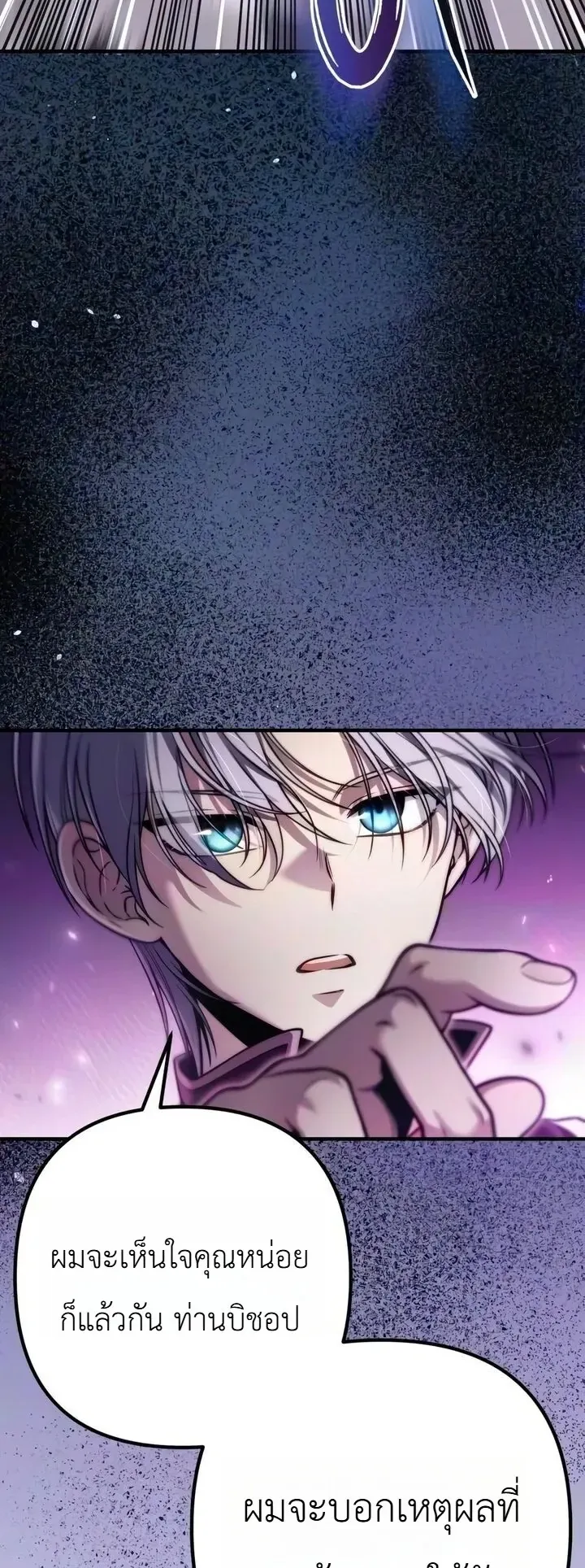 The Frontier Counts 10th-Class Outcast ตอนที่ 17 หน้า 21