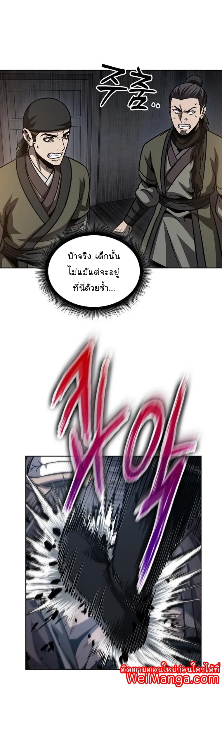 Nano Machine Chapter 162 หน้า 25