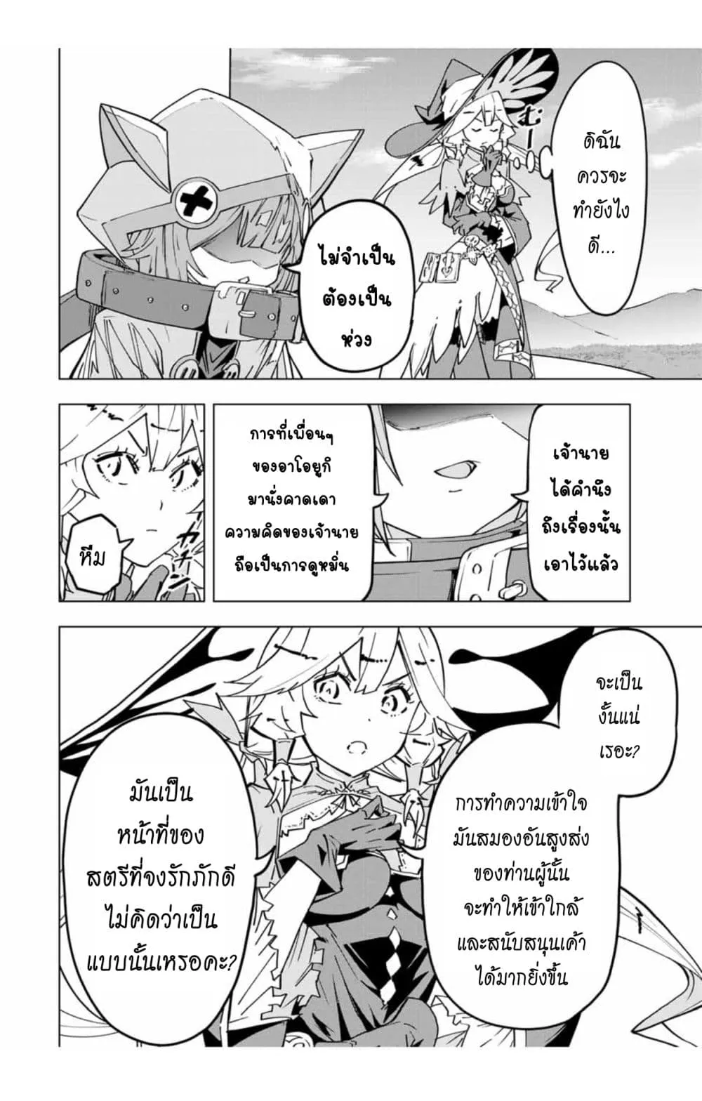 My Gift LVL 9999 Unlimited Gacha ตอนที่ 28 หน้า 16