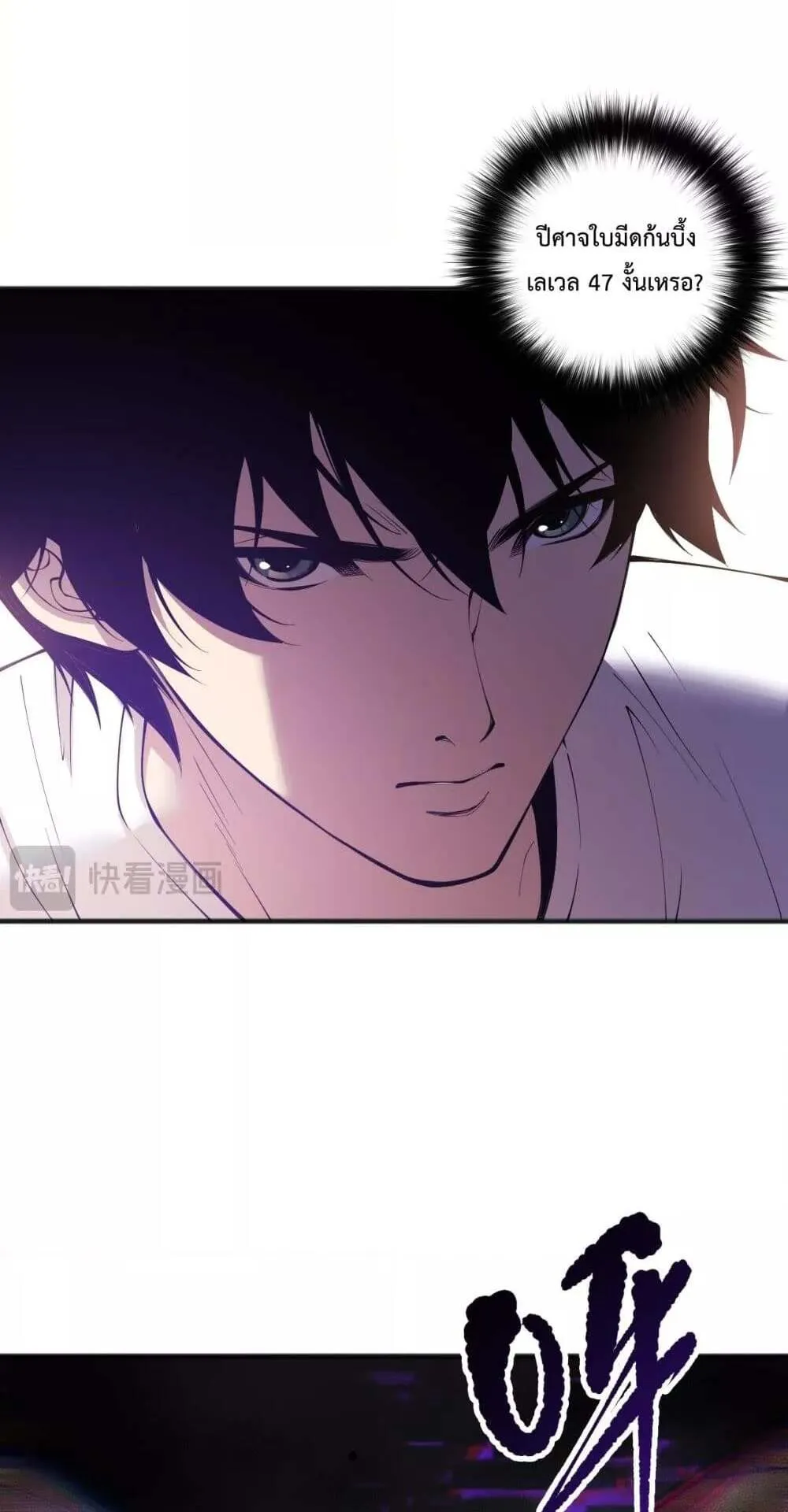 Disastrous Necromancer ตอนที่ 146 หน้า 28