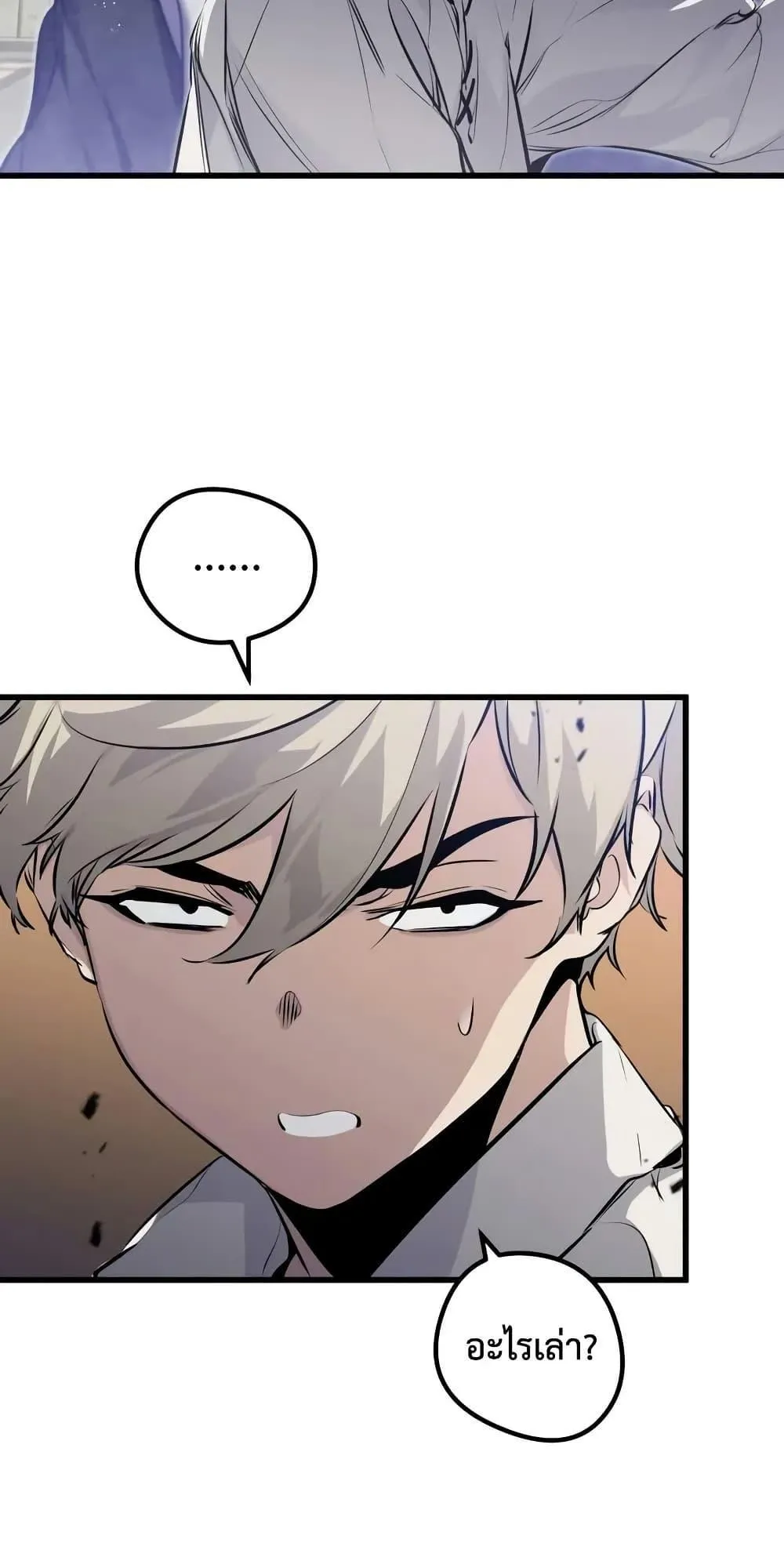 The Regressed Mercenary’s Machinations ตอนที่ 9 หน้า 112