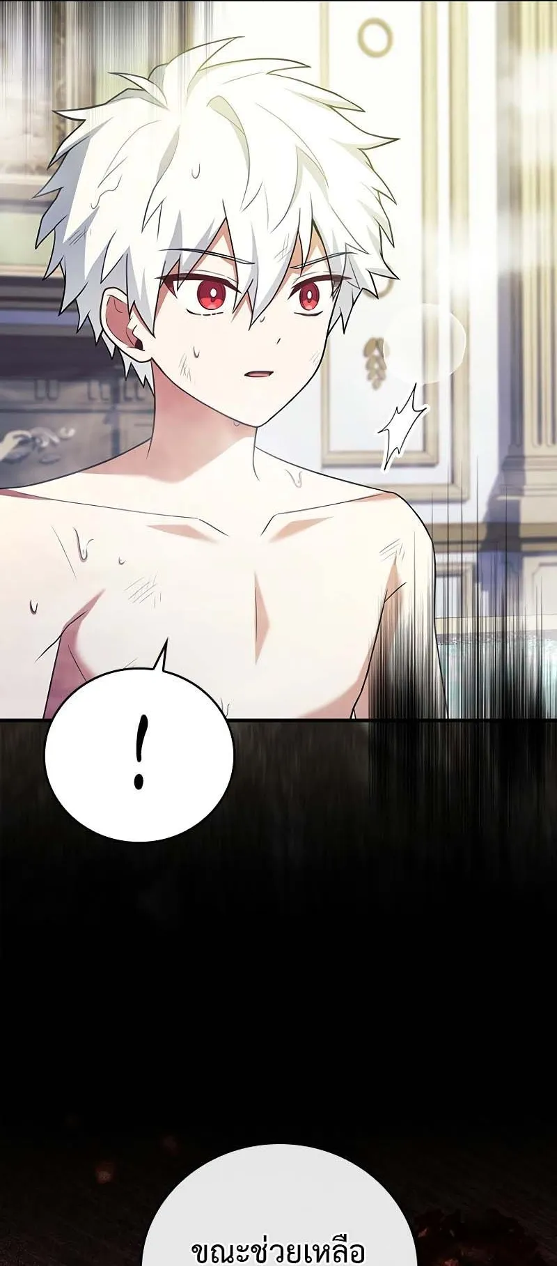 The Legendary Hero is an Academy Honors Student ตอนที่ 9 หน้า 13