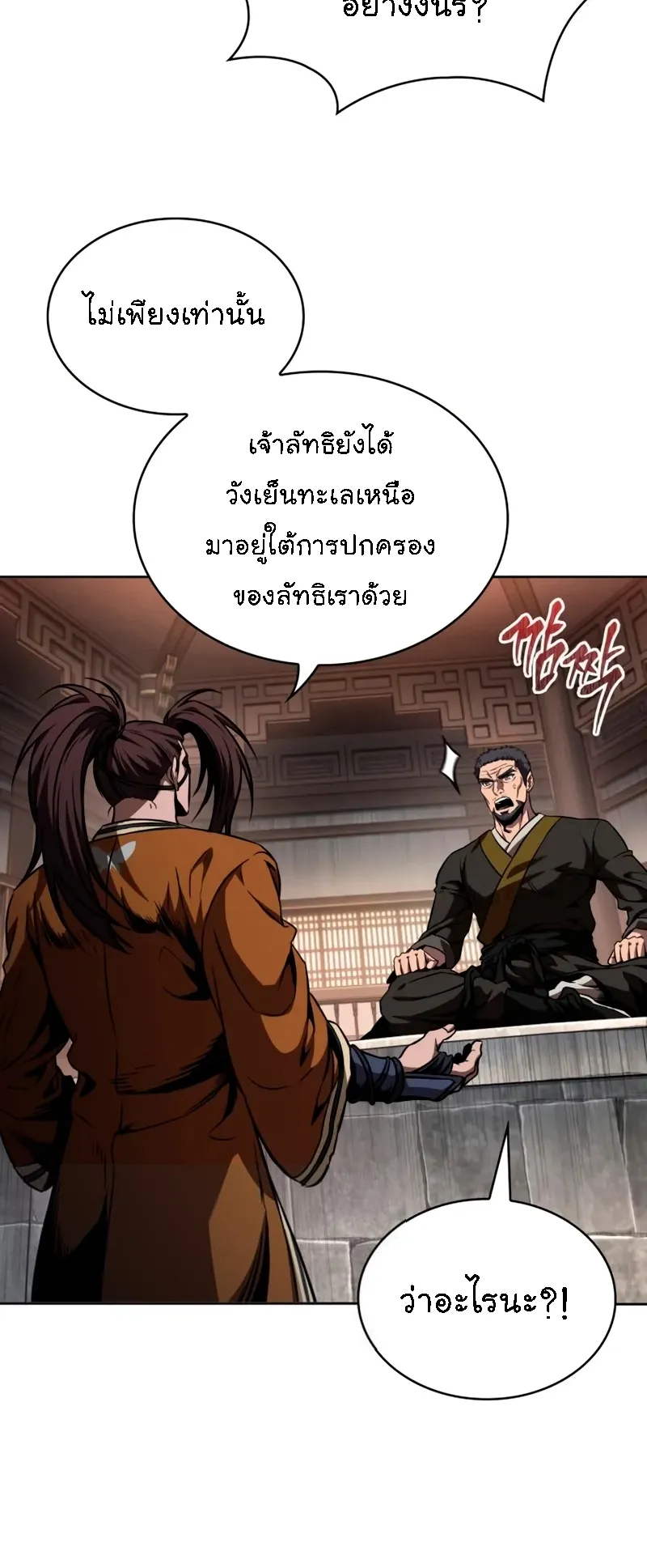 Nano Machine Chapter 281 หน้า 59