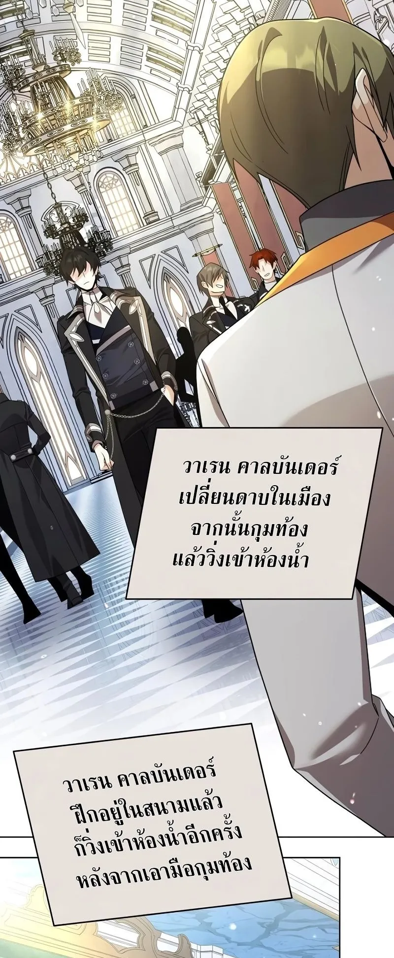 A Cadet Becomes a Prophet ตอนที่ 10 หน้า 15