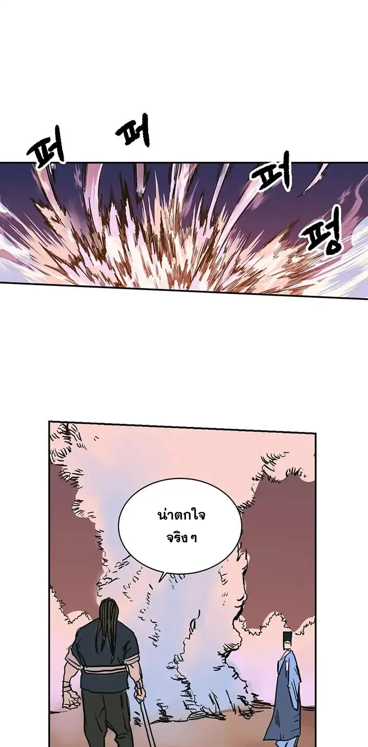 Chronicles of Heavenly Demon ตอนที่ 1 หน้า 47