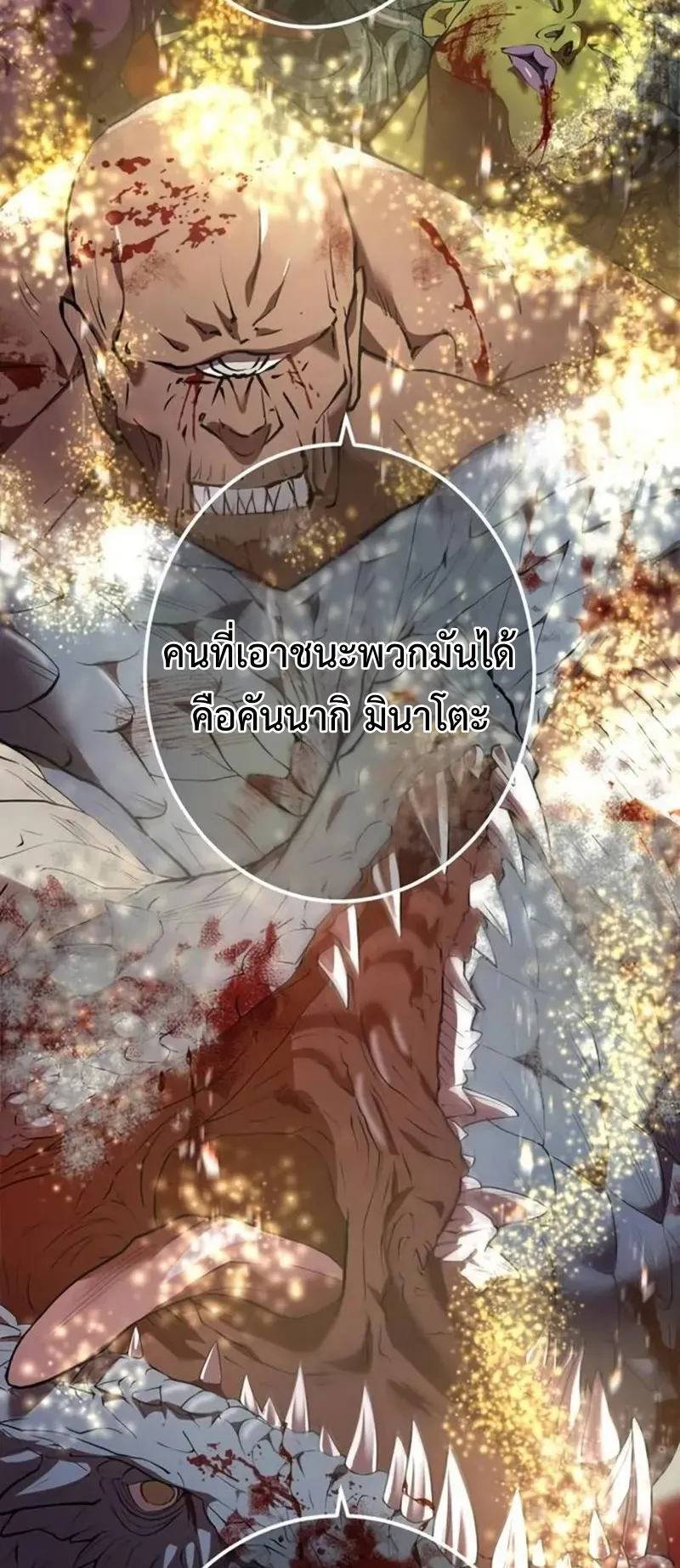 I am the strongest awakeners, recognized by all of the world‘s cheat masters ตอนที่ 3 หน้า 4