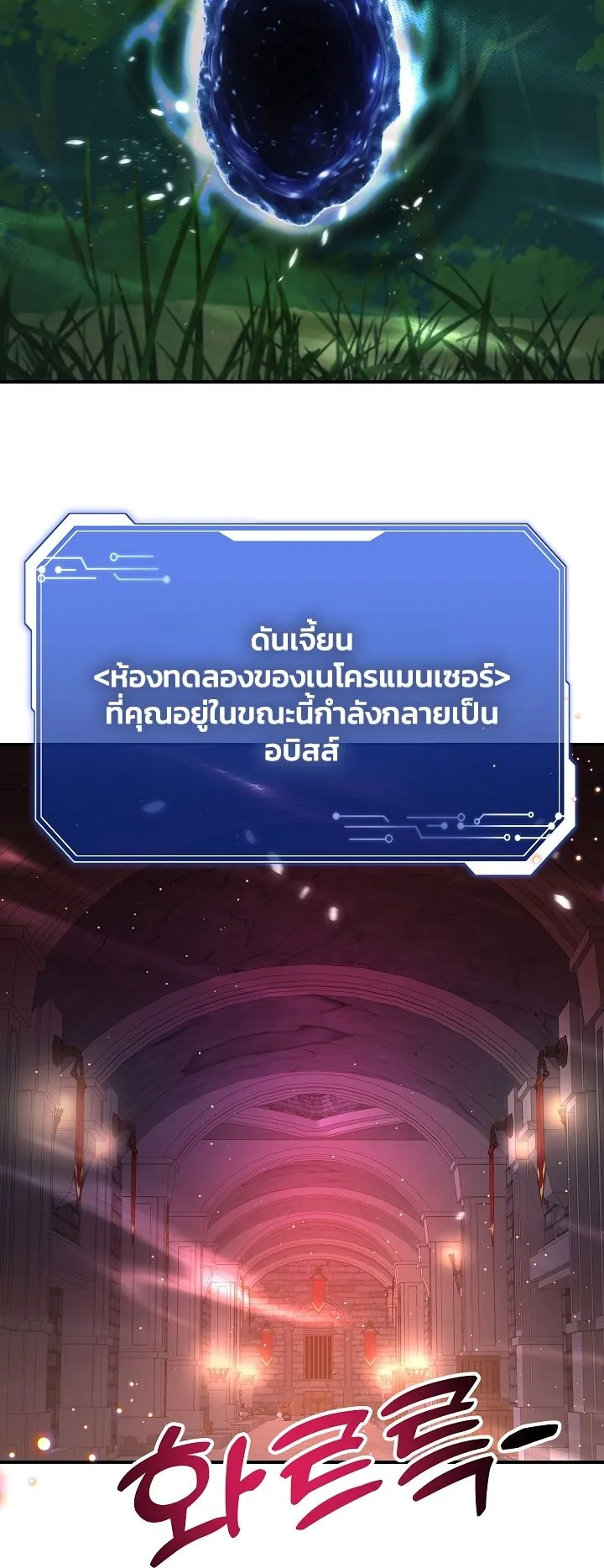 Somebody Stop the Pope ตอนที่ 4 หน้า 43