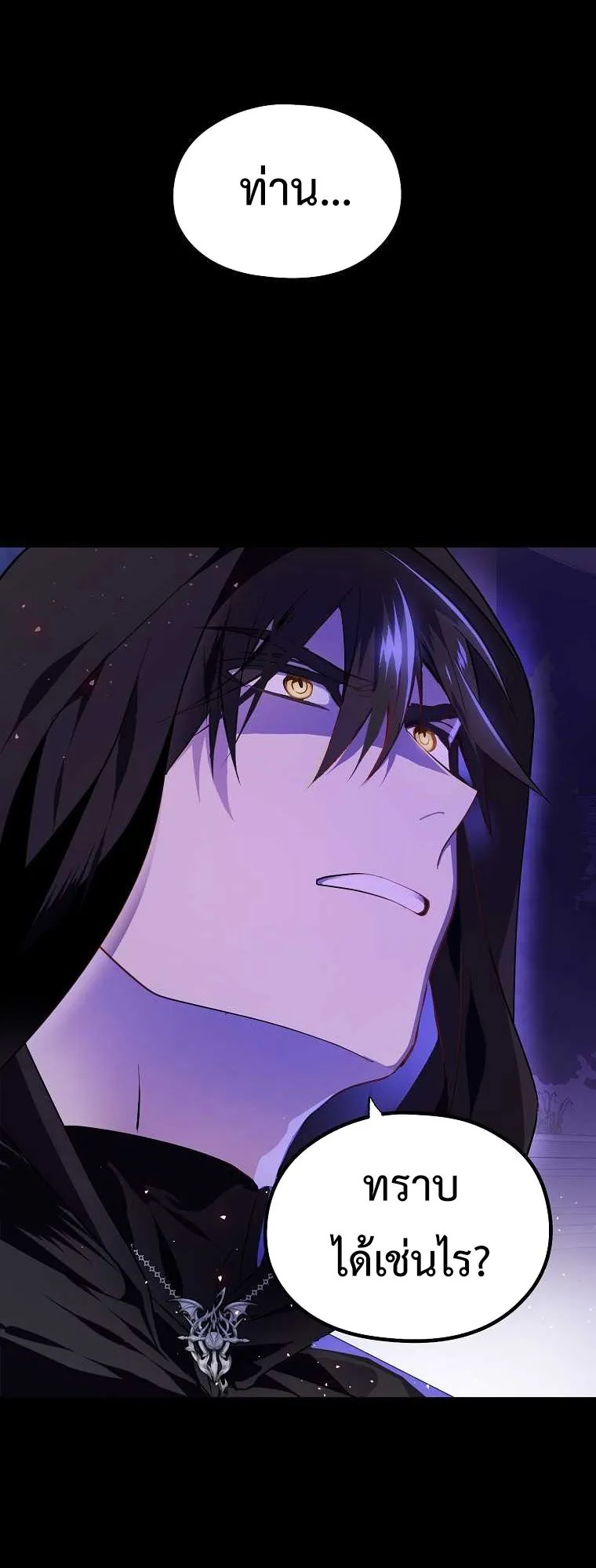 The Reincarnated Assassin Is a Swordmaster ตอนที่ 0 หน้า 14