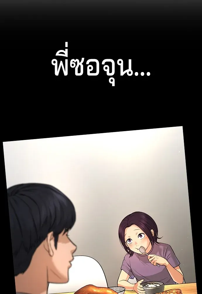 Gu Sera ตอนที่ 2 หน้า 155