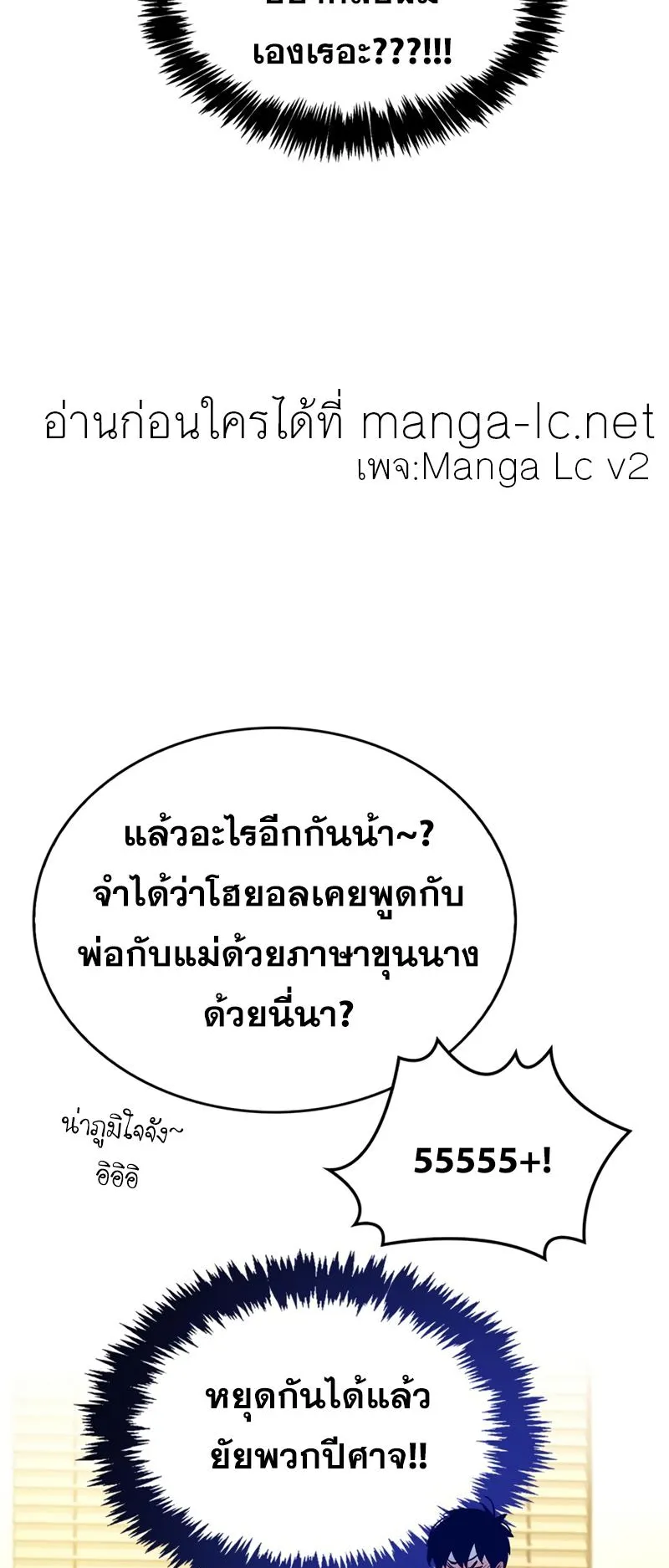 The Player Hides His Past ตอนที่ 15 หน้า 67