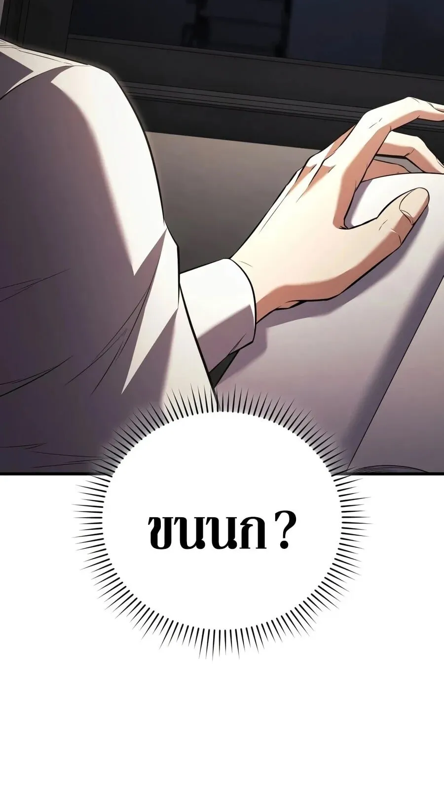 The Seventh Prince Wants to Bail ตอนที่ 1 หน้า 34