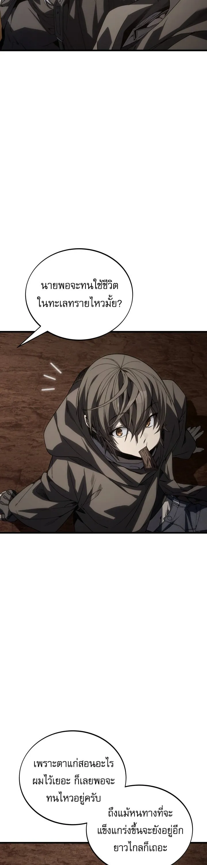 Sandmancer of the Scorched Desert จอมเวททรายแห่งทะเลทรายอันมอดไหม้ ตอนที่ 25 หน้า 53