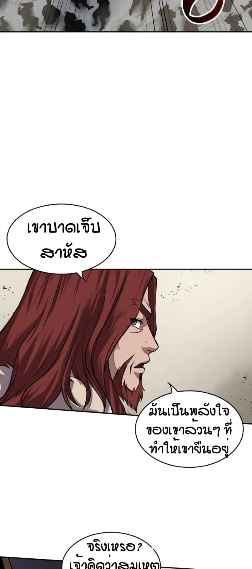 Nano Machine Chapter 8 หน้า 53