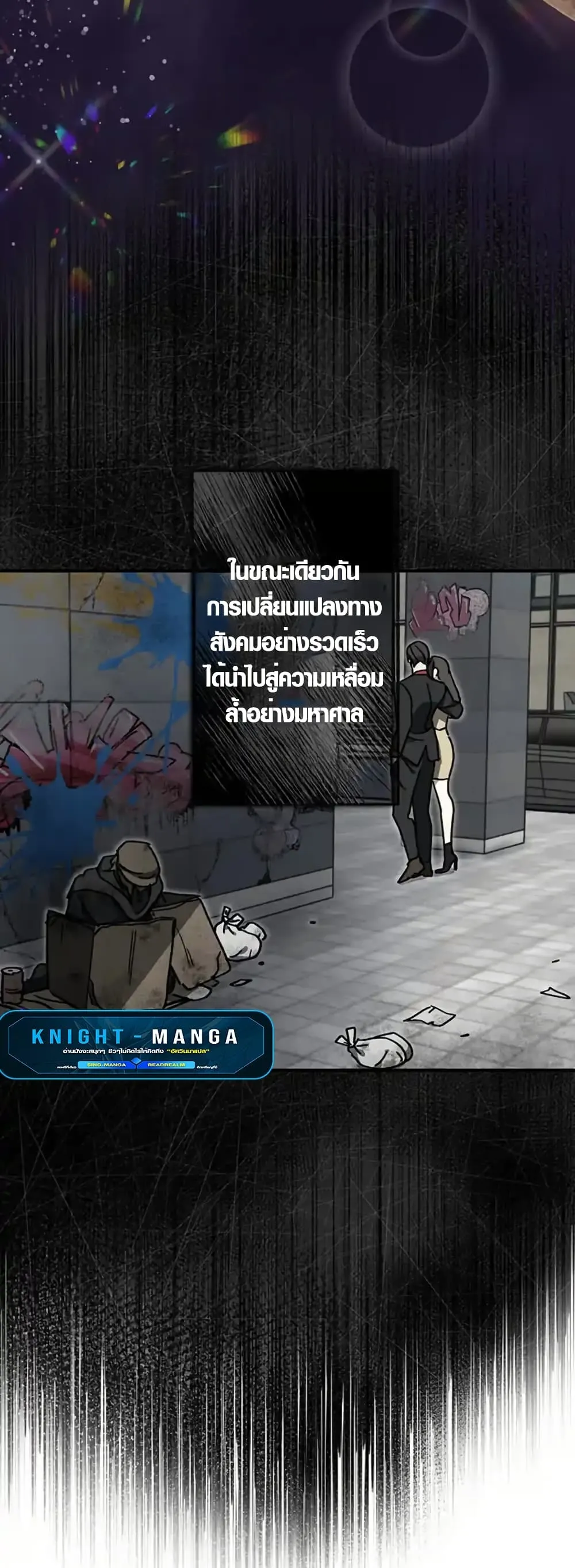 Aristocrat’s Revenge ตอนที่ 15 หน้า 5