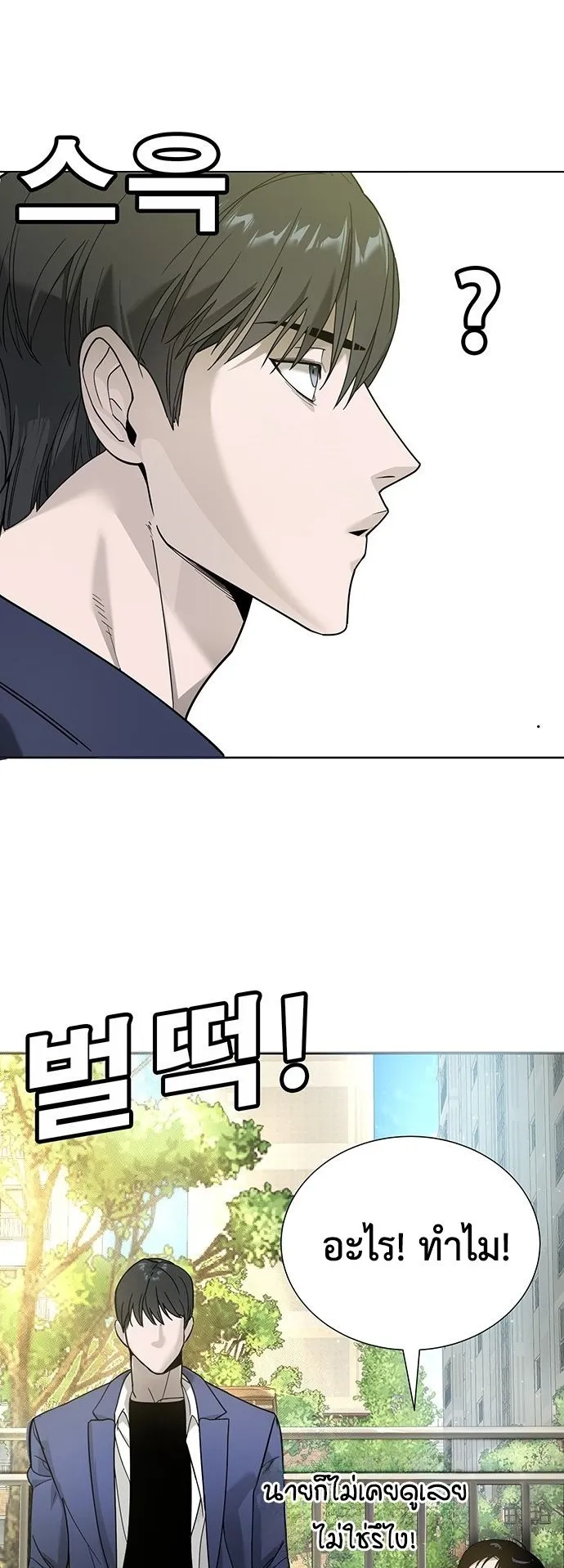 High School Conquest: War Against the Bullies ตอนที่ 3 หน้า 60