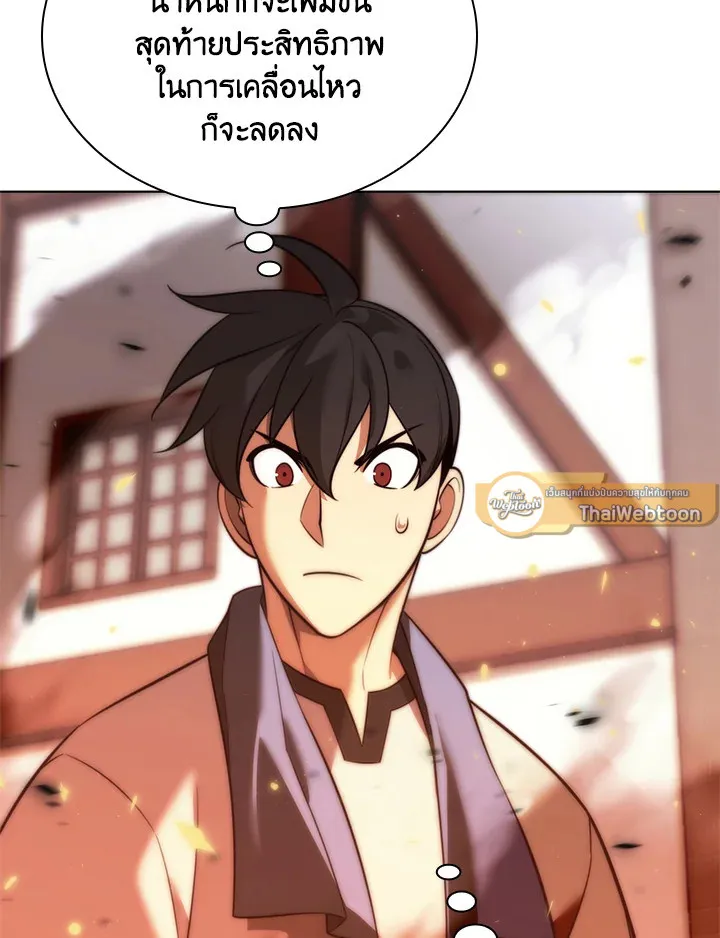 Overgeared ตอนที่ 207 หน้า 139