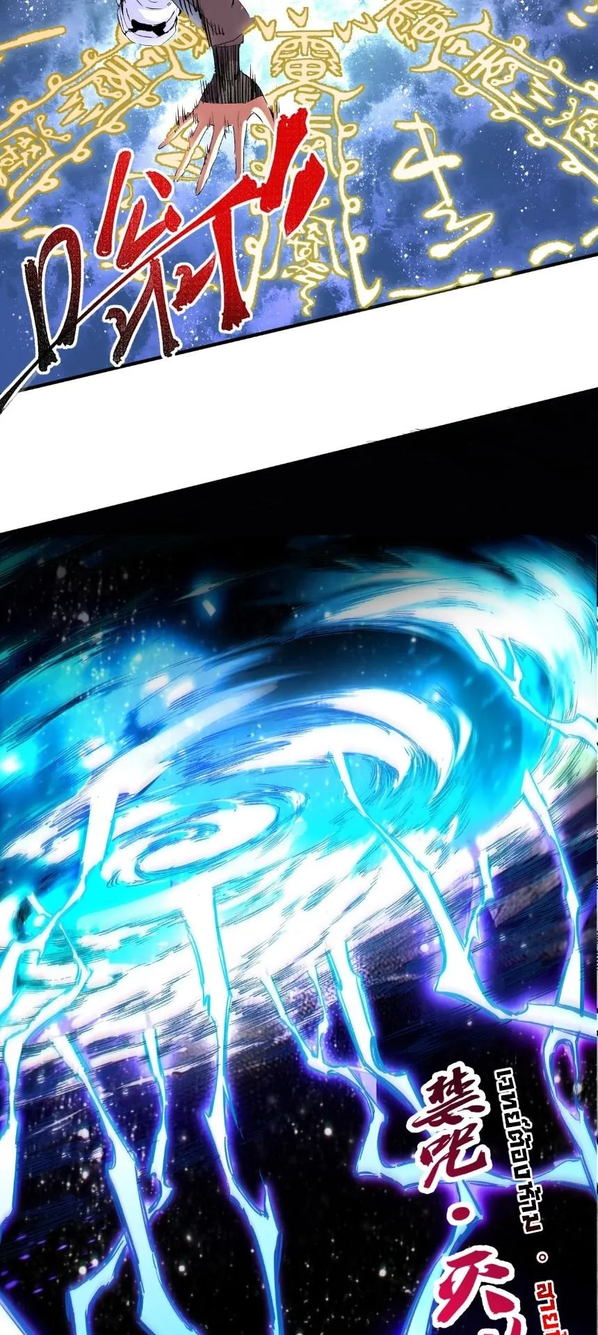 Strongest Curse Master! ตอนที่ 3 หน้า 16