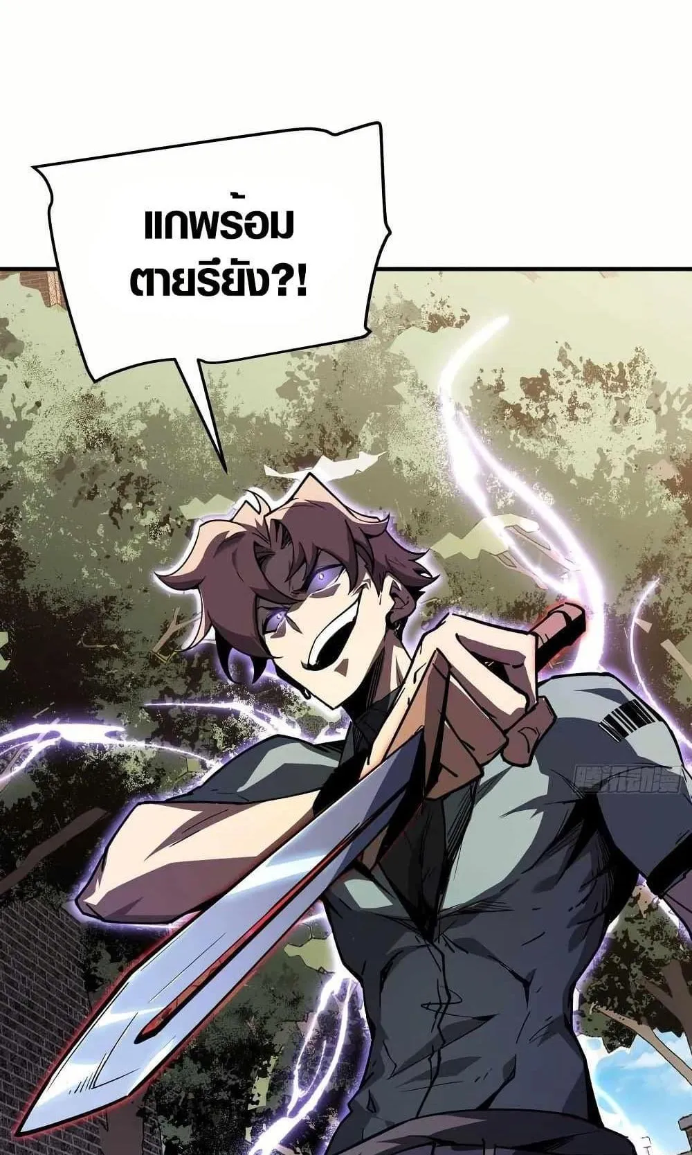 Full-Time Awakening ตอนที่ 3 หน้า 93