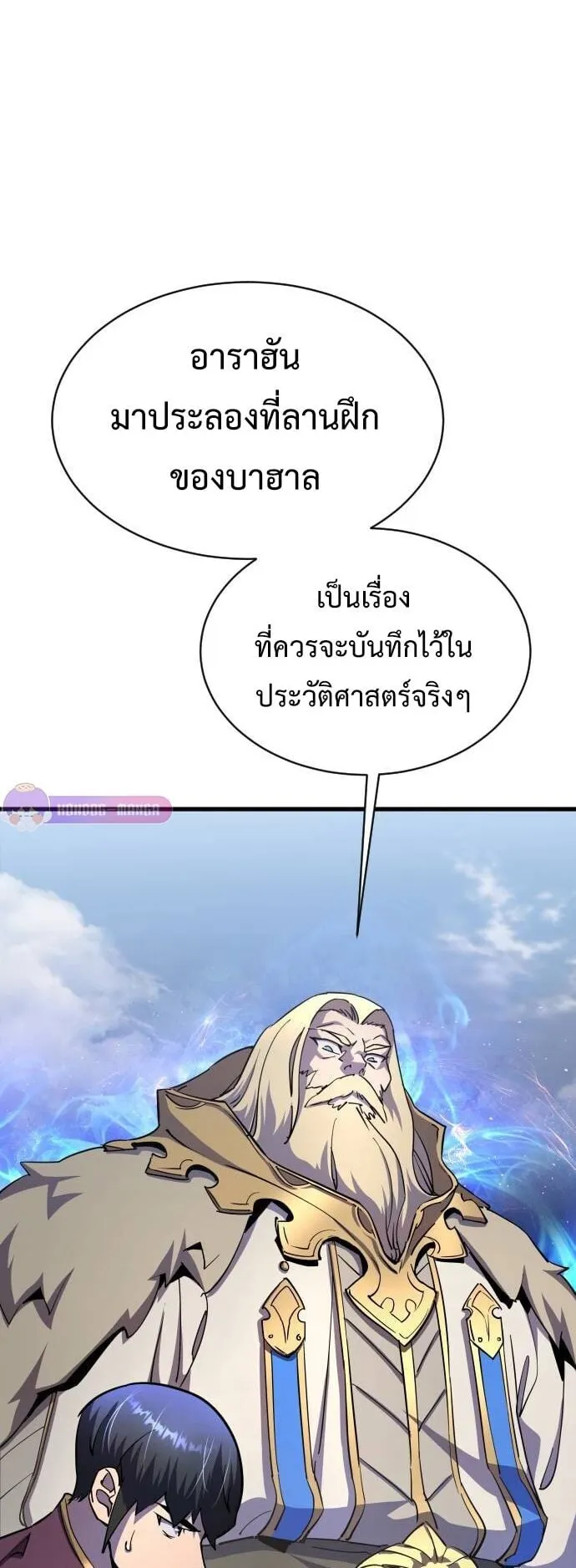 The Genius Mage Who Uses His Fists ตอนที่ 20 หน้า 18