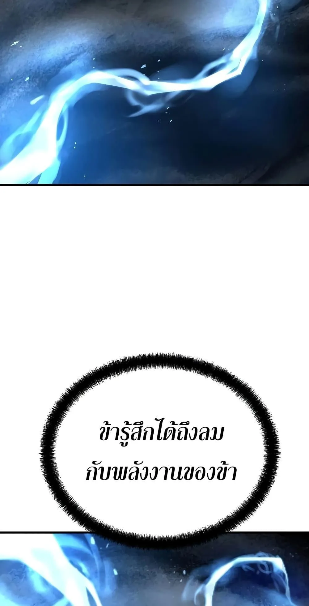 Absolute Regression ตอนที่ 4 หน้า 88