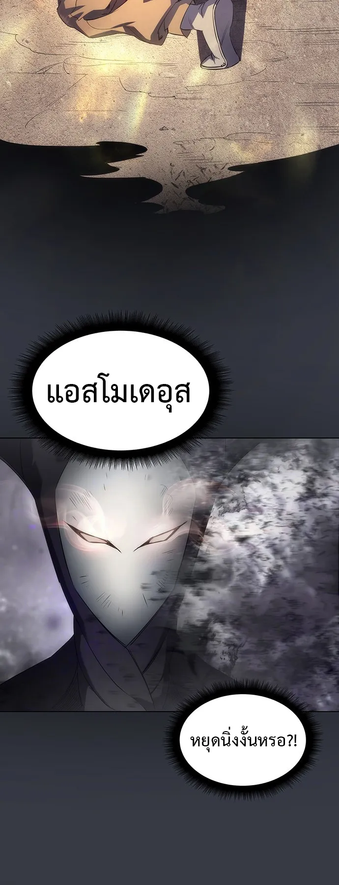 Regressing with the King Is Power ตอนที่ 1 หน้า 46