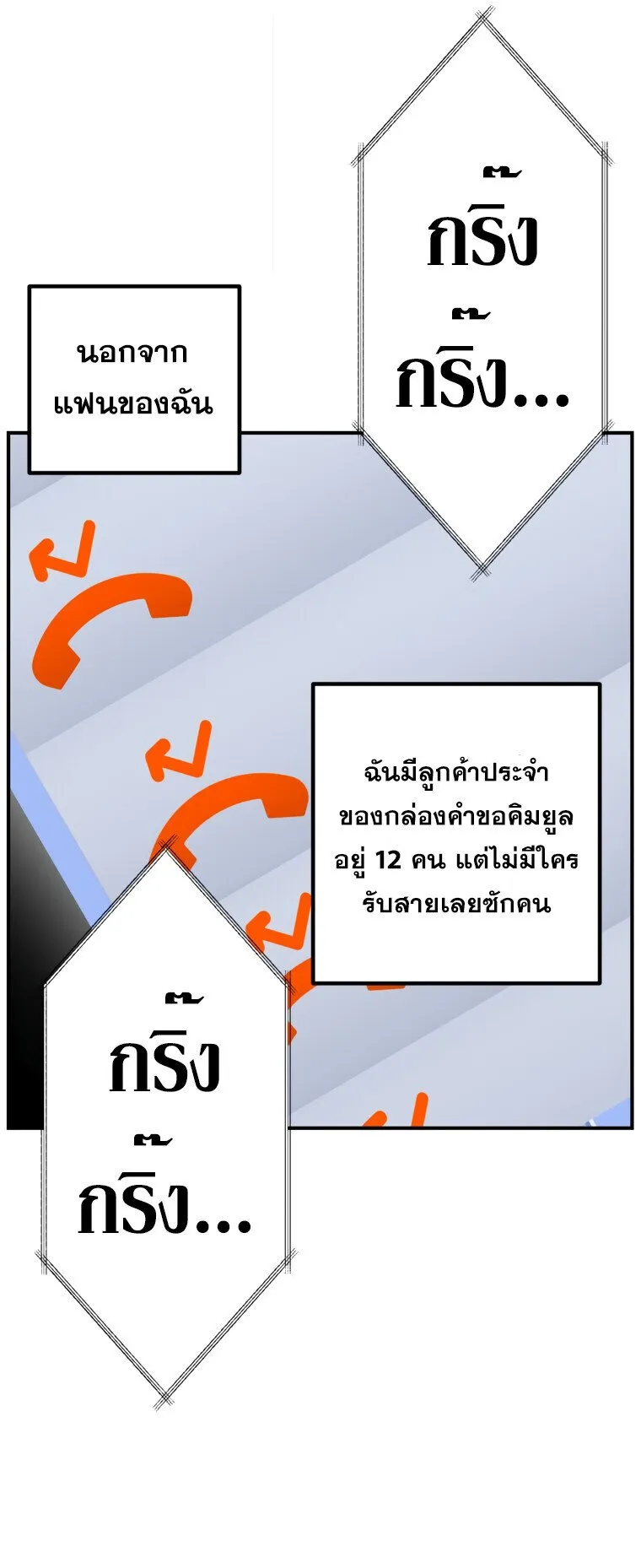 SSS-Class Suicide Hunter ตอนที่ 136 หน้า 34