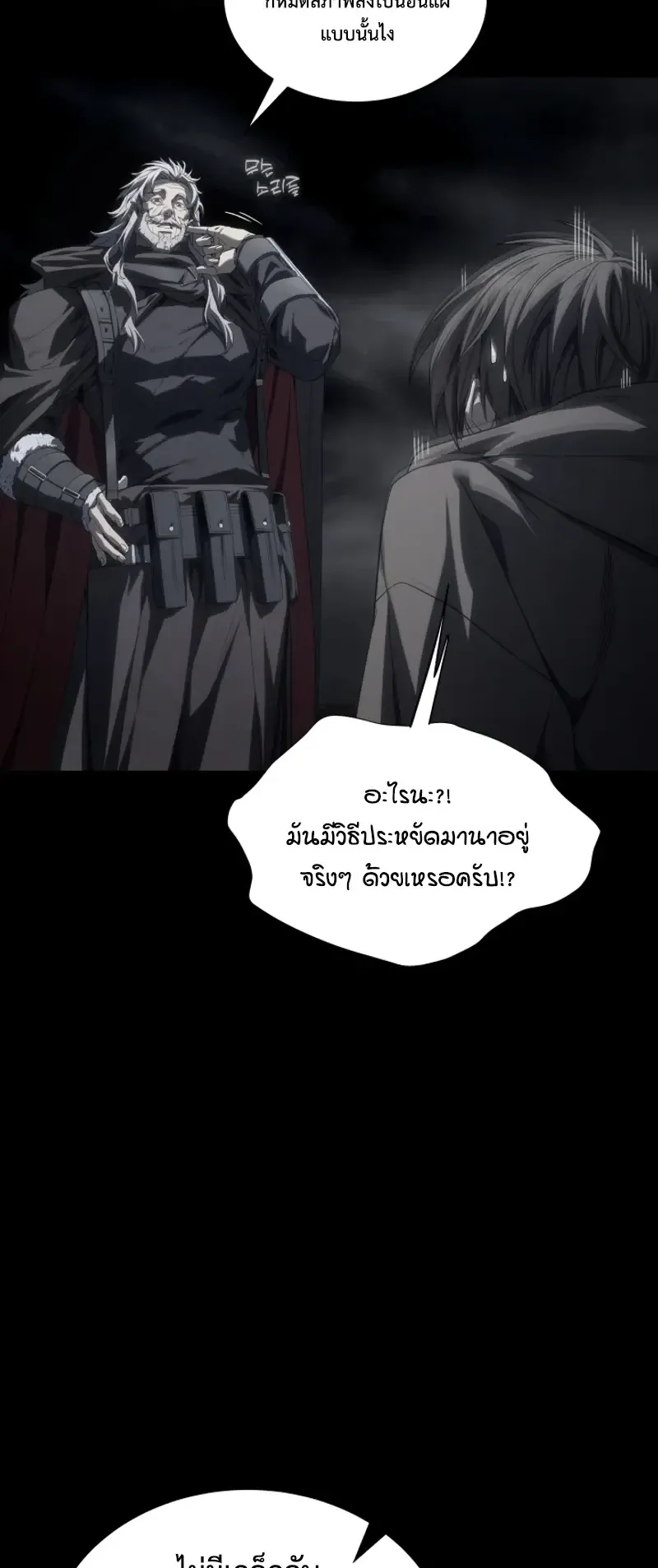 Sandmancer of the Scorched Desert จอมเวททรายแห่งทะเลทรายอันมอดไหม้ ตอนที่ 29 หน้า 5