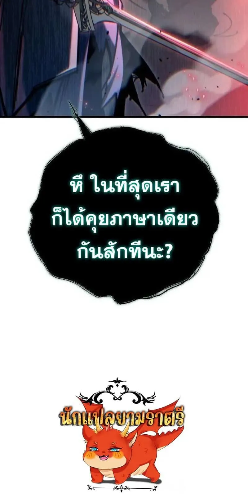 Hiding the logistics center in Apocalypse ตอนที่ 32 หน้า 110
