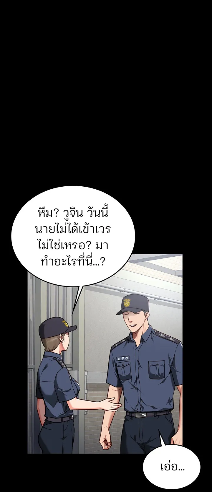 Locked Up ตอนที่ 3 หน้า 72