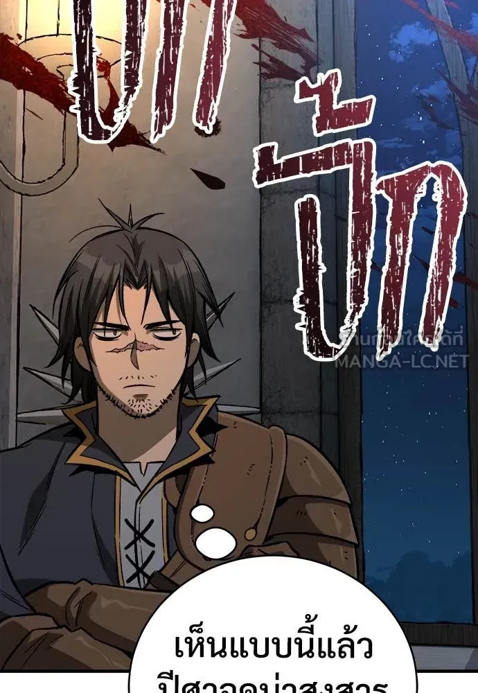 A Rogue Guard in a Medieval Fantasy ตอนที่ 18 หน้า 67