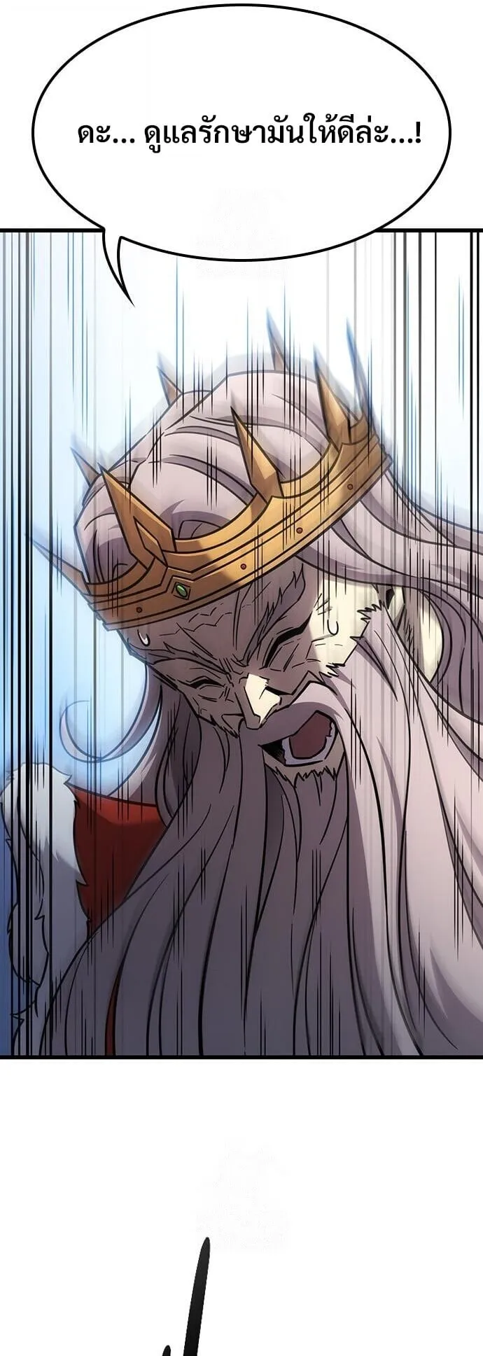 What a Bountiful Harvest, Demon Lord! ตอนที่ 60 หน้า 31