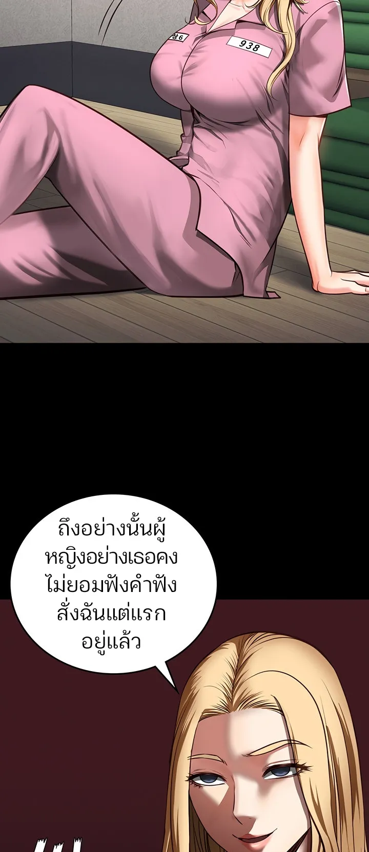 Locked Up ตอนที่ 6 หน้า 78