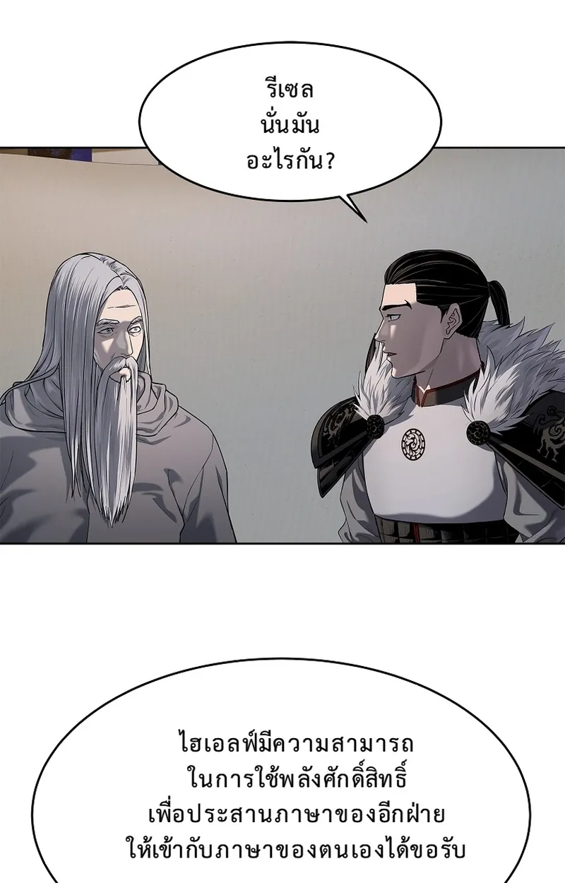 The Iron Emperor ตอนที่ 26 หน้า 39