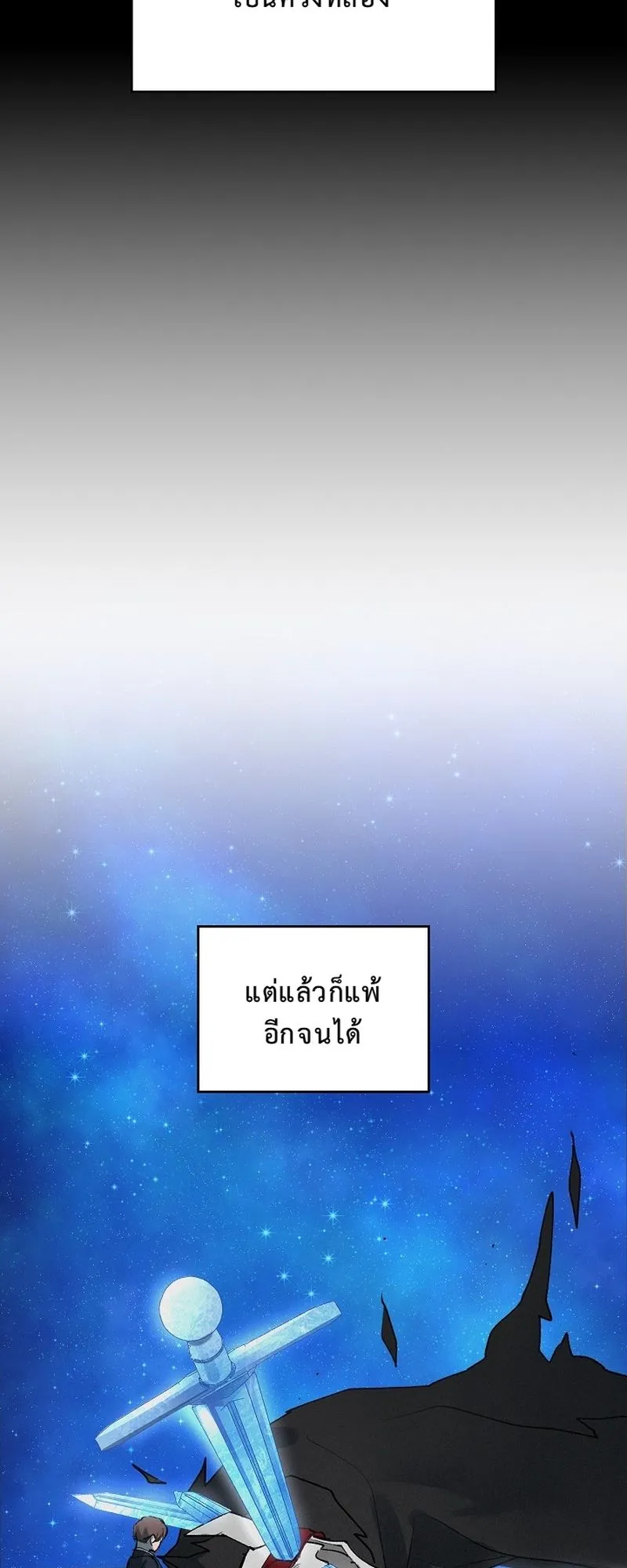 The Devil and the Ice Witch ตอนที่ 13 หน้า 32