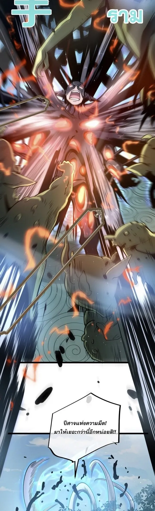 Become the Strongest Hero Through the Cheat System ตอนที่ 6 หน้า 33