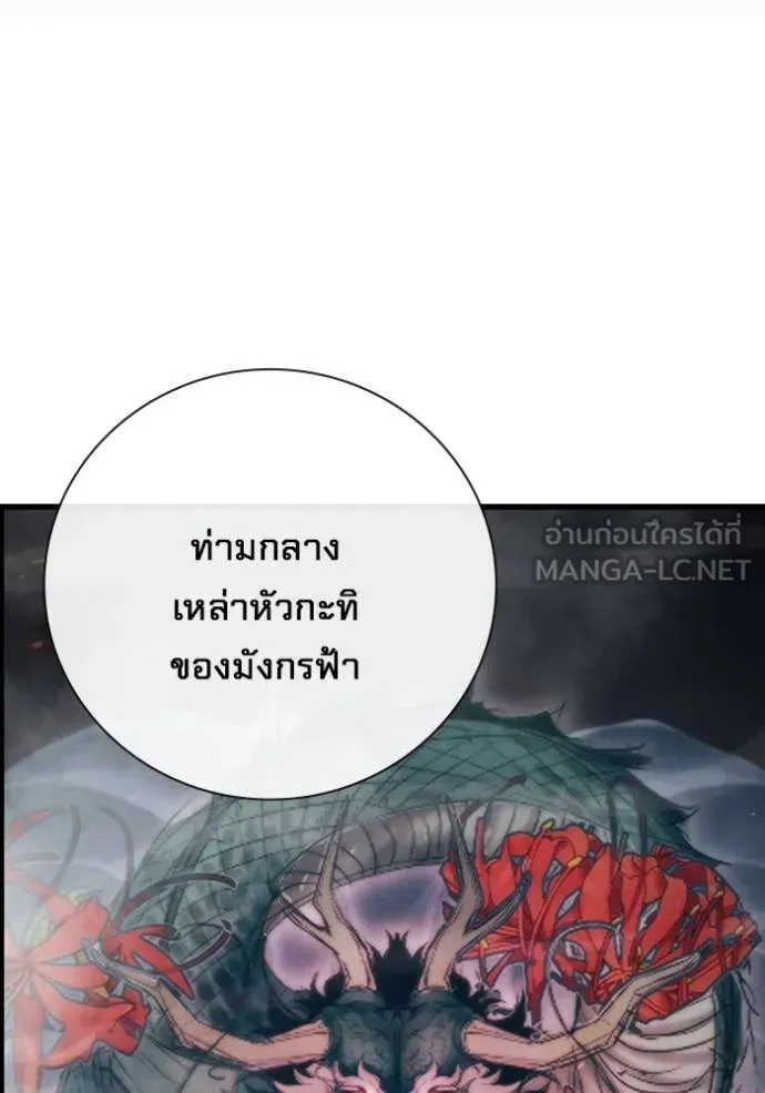 Juvenile Prison ตอนที่ 54 หน้า 202