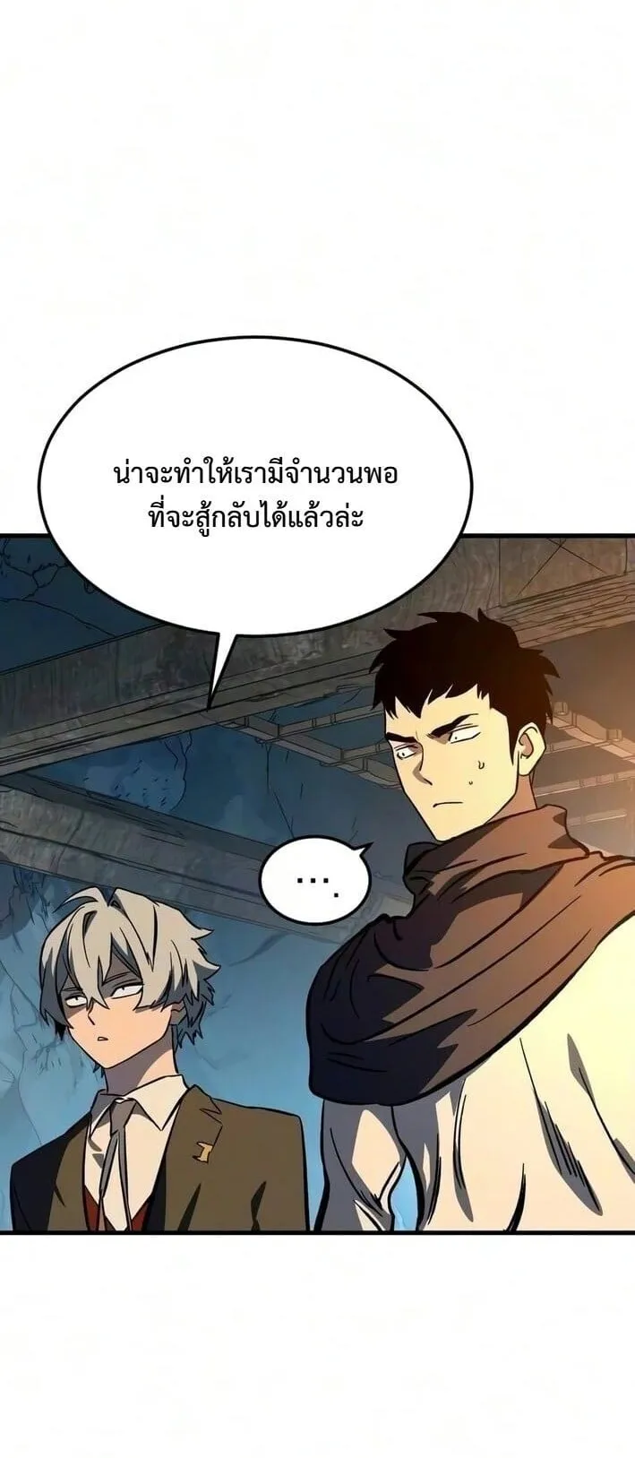 Sword of the Undying ตอนที่ 10 หน้า 69