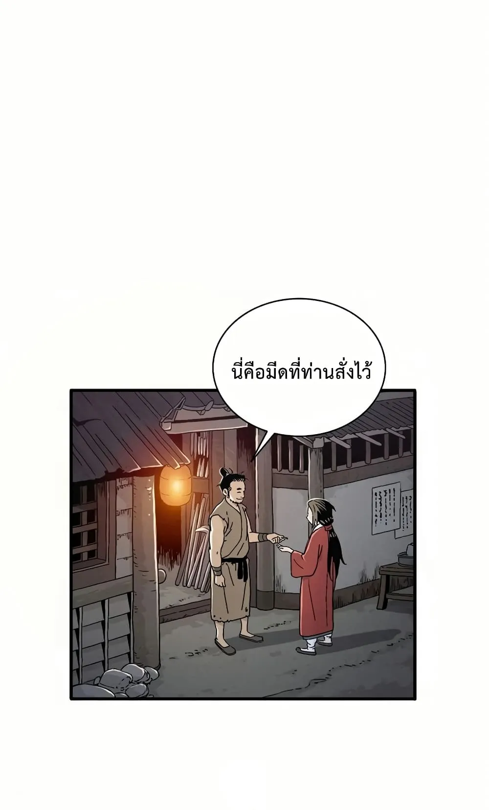 I Reincarnated as a Legendary Surgeon ตอนที่ 6 หน้า 43